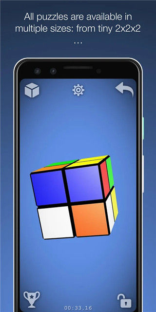 魔方经典版截图2