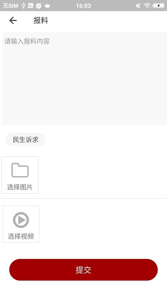 大安观察新闻截图2