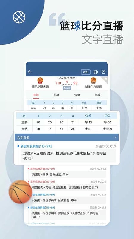 球探体育比分即时足球比分截图1