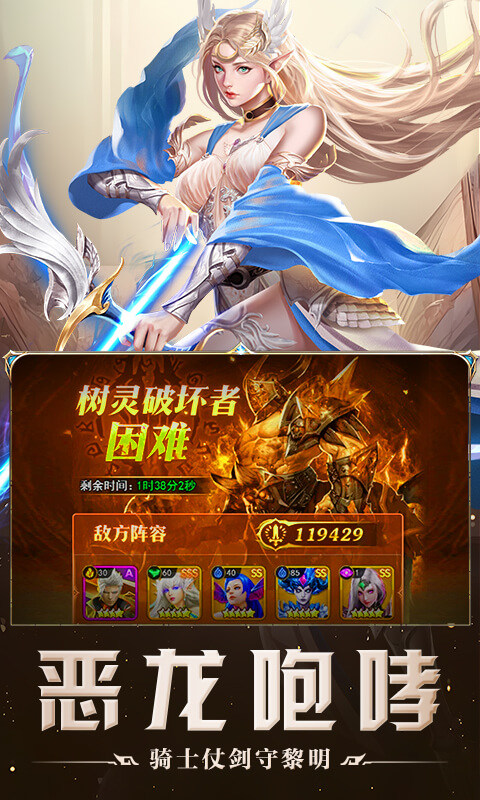 破军之刃官方正版截图2
