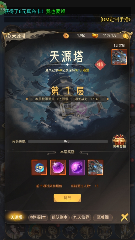 剑雨九天(六界三道0.05折)