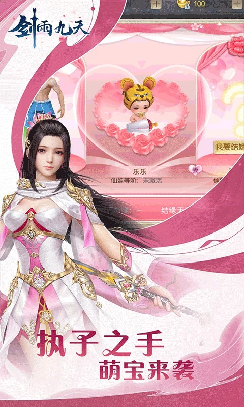 剑雨九天(六界三道0.05折)截图1