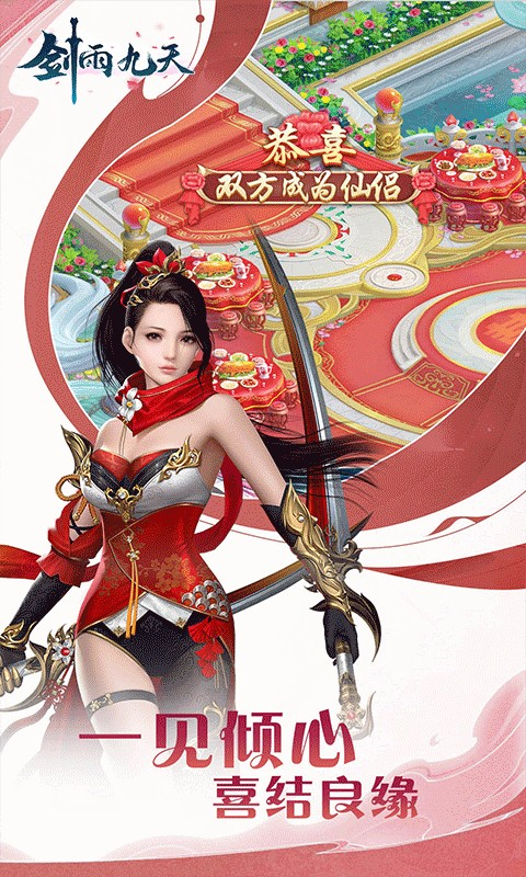 剑雨九天(六界三道0.05折)截图5
