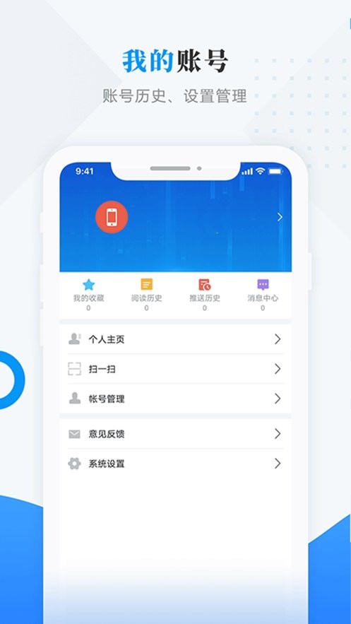 肇政通手机版截图1