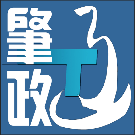 肇政通手机版v3.6.6