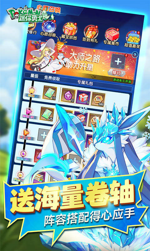 迷你勇士(0.1折口袋妖怪觉醒)截图3