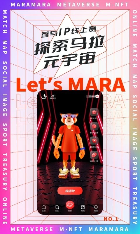 马拉马拉app截图1