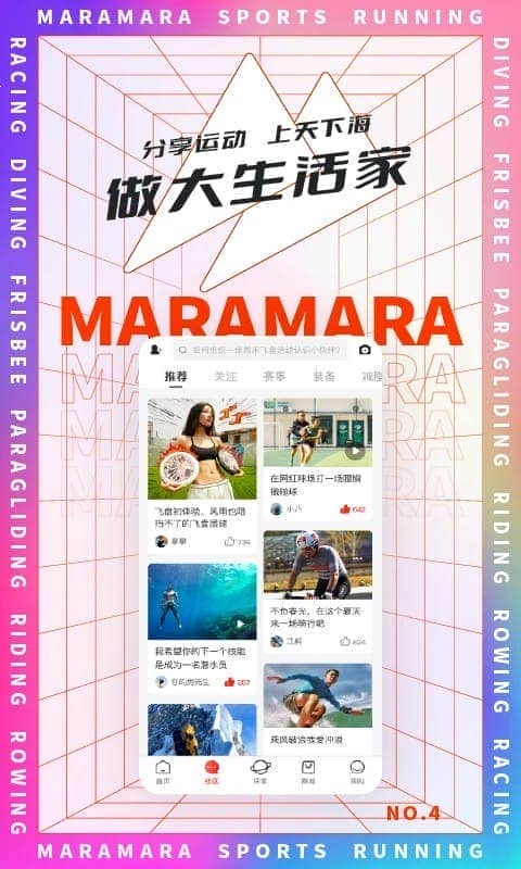 马拉马拉app截图2