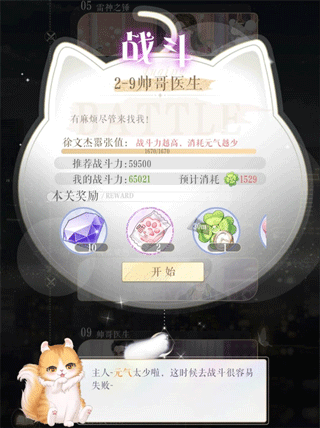 甜甜的你手游九游版