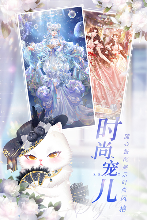 甜甜的你手游九游版截图3