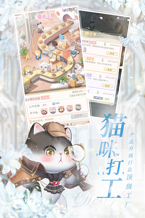 甜甜的你手游九游版截图4