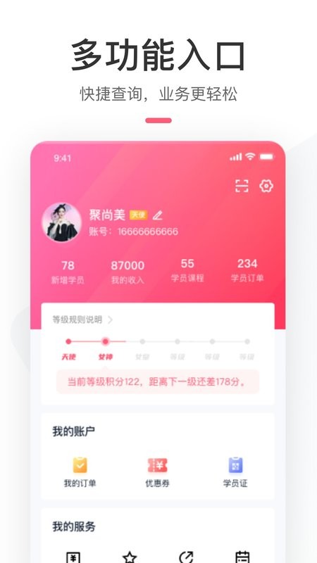 聚尚美在线软件下载