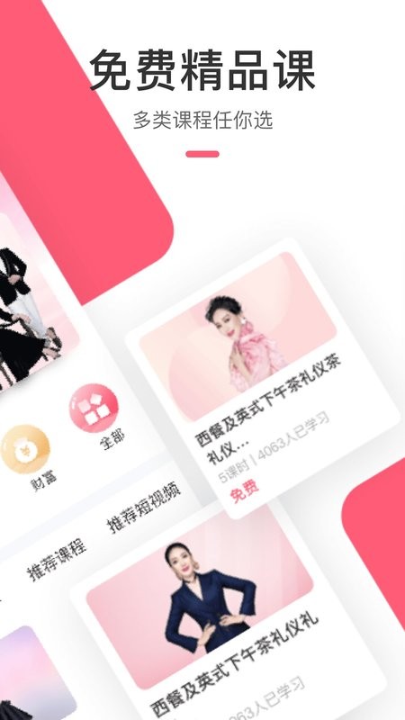 聚尚美在线app截图2