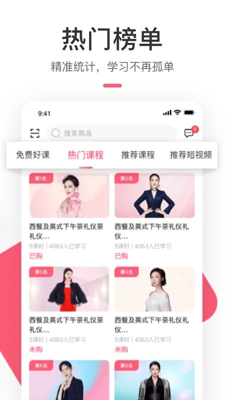 聚尚美在线app截图3