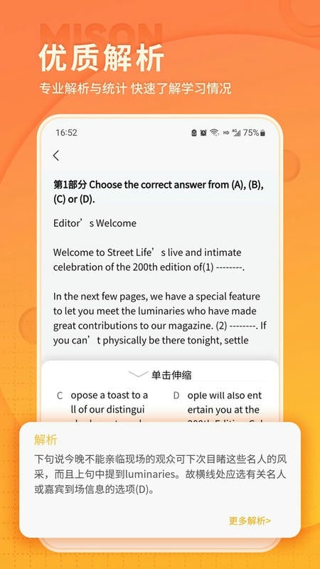 美森题库官方版截图1