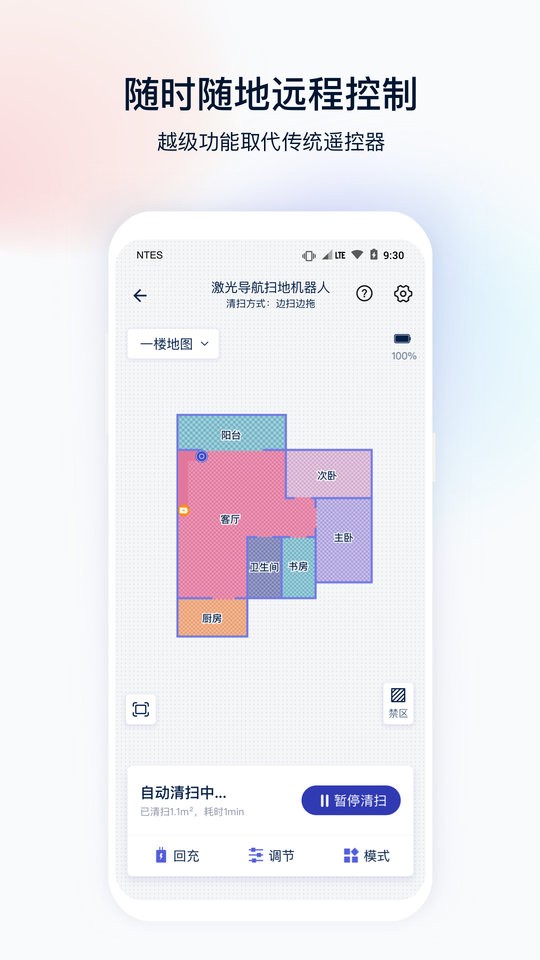 网易智造手机版截图2