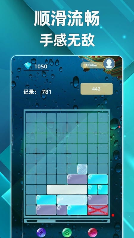 土耳其滑块官方版截图1