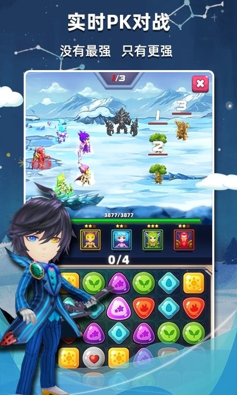 星座乐消消官方版
