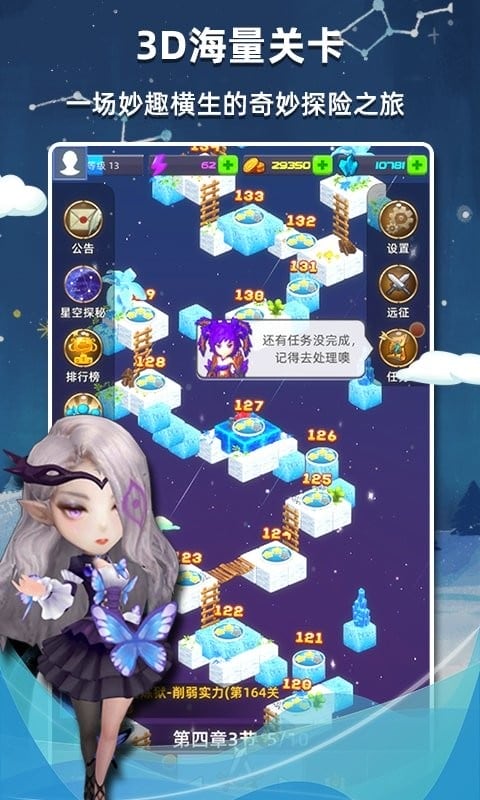 星座乐消消官方版截图1