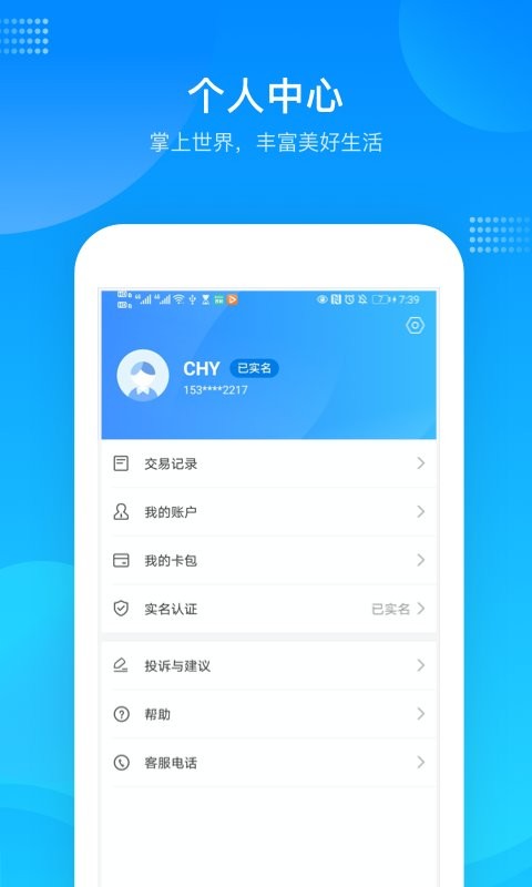 绍兴市民云官方版截图1