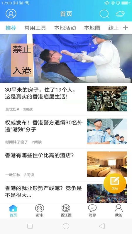 hello香港软件下载