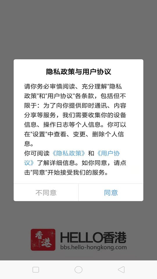 Hello香港官方版截图3