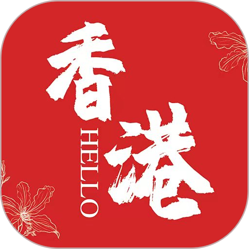 Hello香港官方版v6.5.1.18