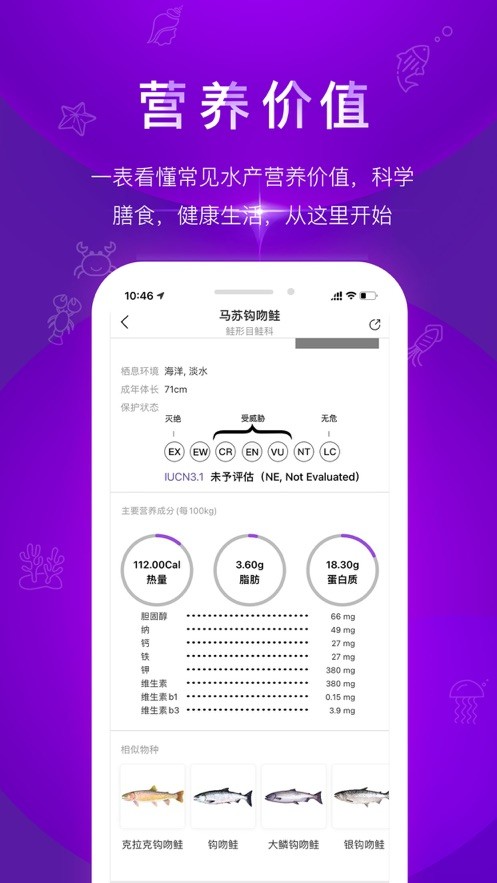 问鱼app手机最新版截图2
