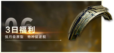 星战前夜无烬星河测试版