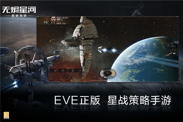 星战前夜无烬星河测试版截图1