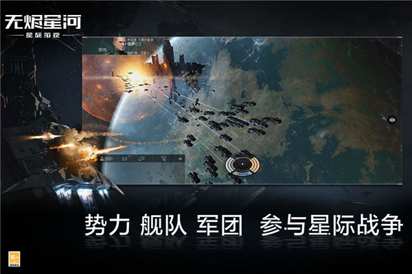 星战前夜无烬星河测试版截图4