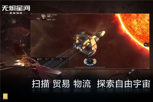 星战前夜无烬星河测试版截图5
