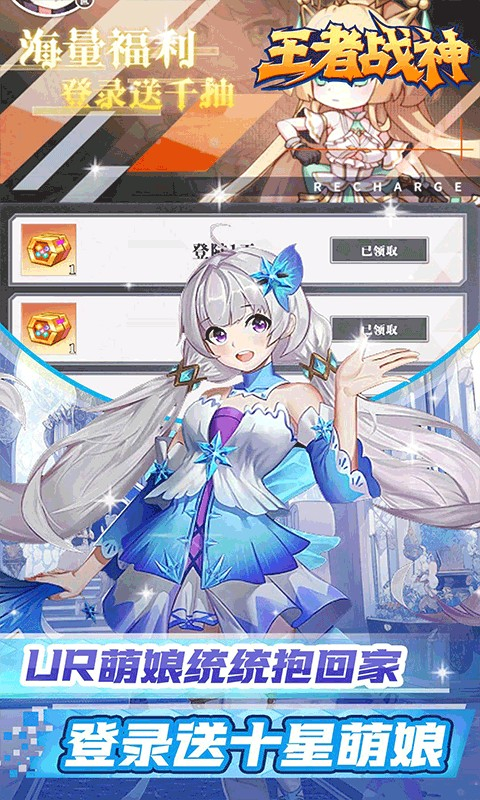 王者战神(0.05折送十星英雄)截图3