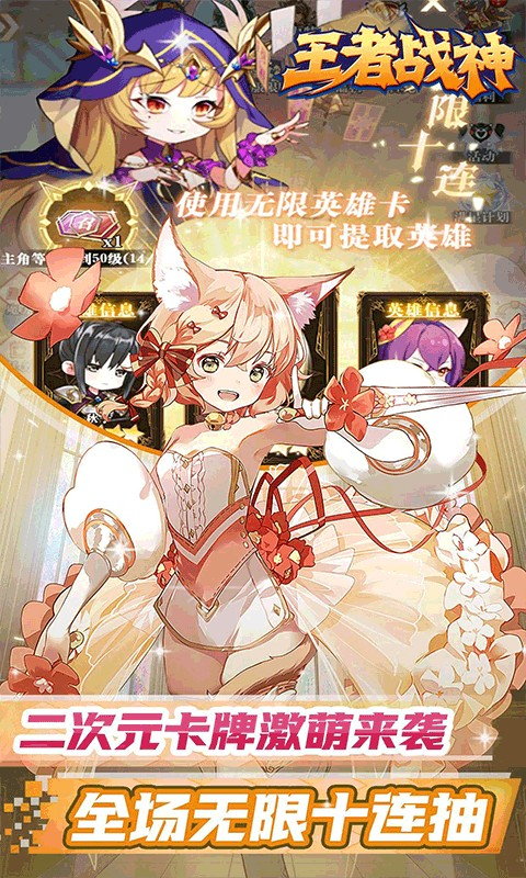 王者战神(0.05折送十星英雄)截图5