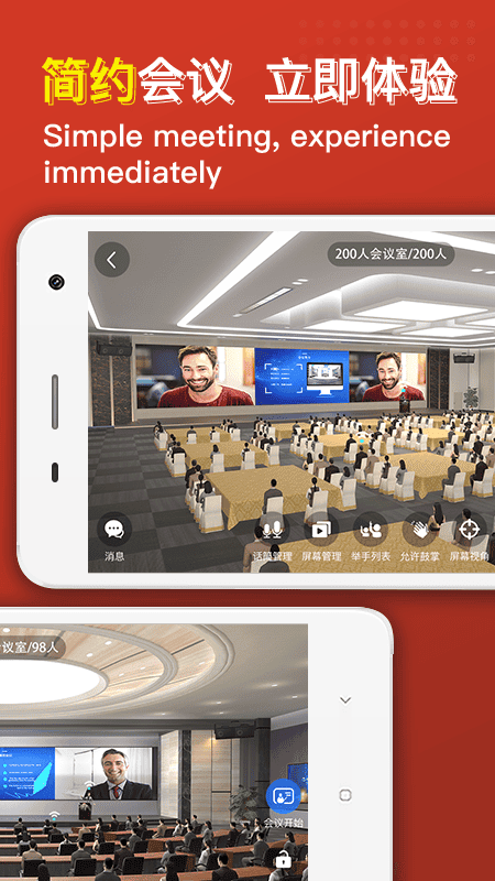 云楼会议室app下载