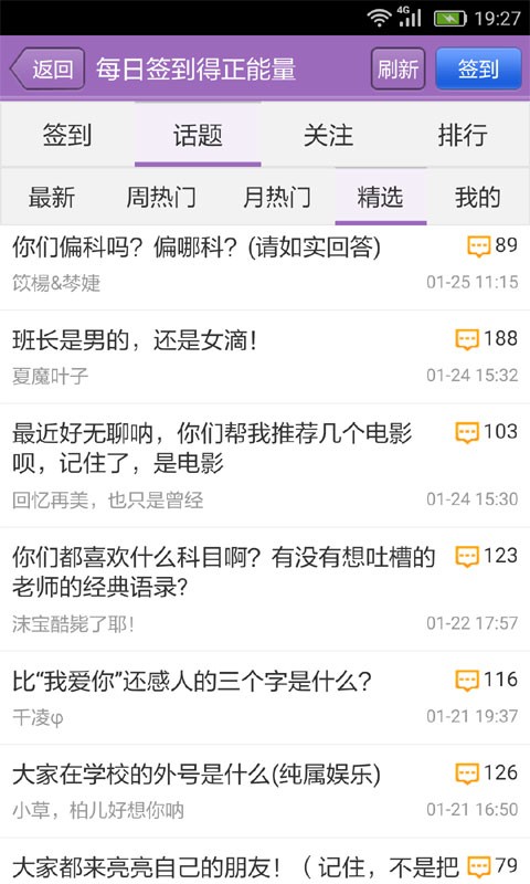作文宝典手机版截图4