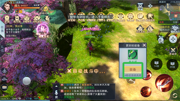 仙路争锋(0.1折免费版)