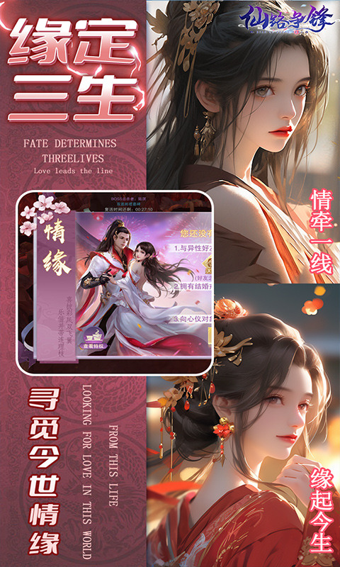 仙路争锋(0.1折免费版)截图4