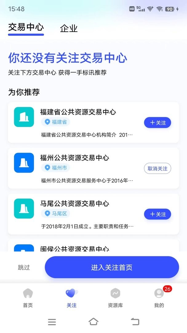 简蚁官方版截图2