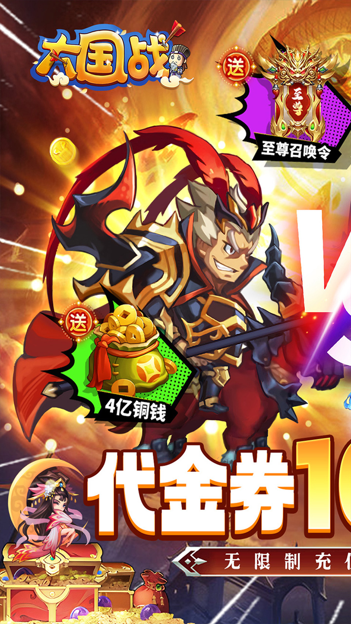 大国战果盘版截图1