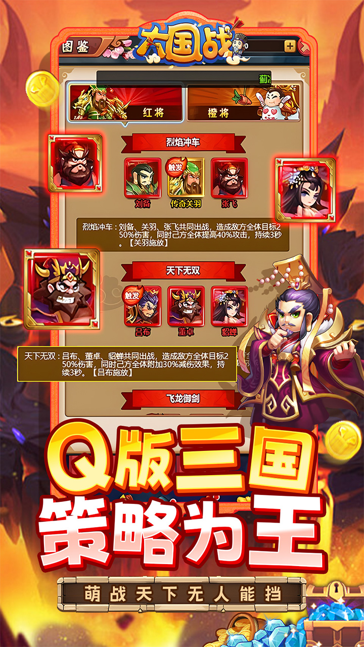 大国战果盘版截图3