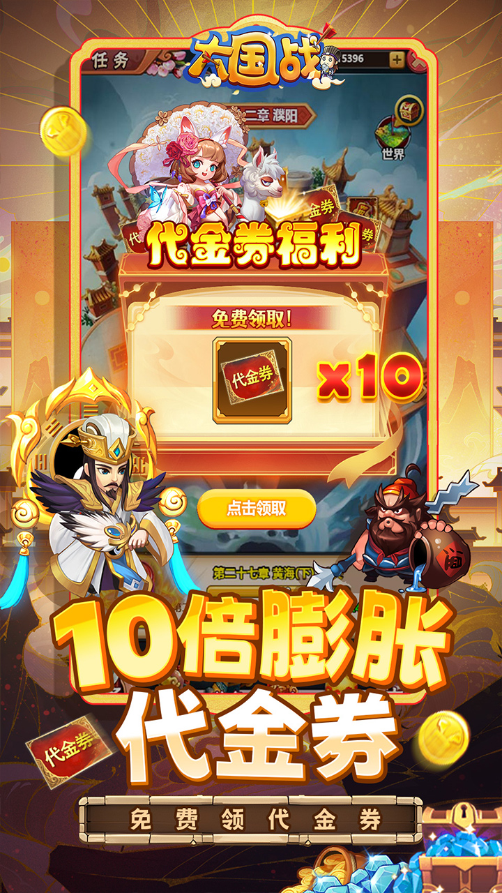 大国战果盘版截图5