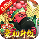 大国战果盘版v1.0.0
