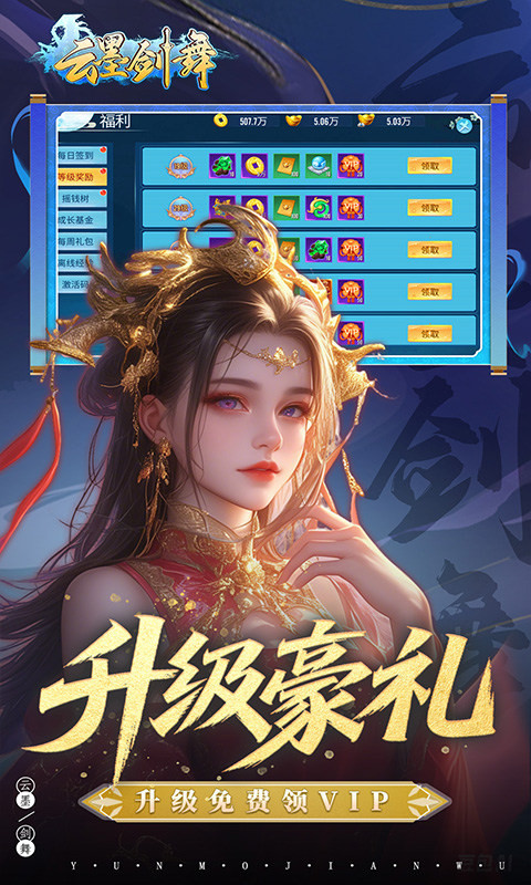 云墨剑舞(0.1折羽化成仙)截图4