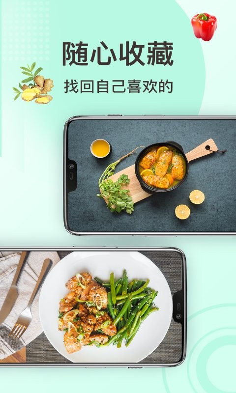 家常菜做法app下载