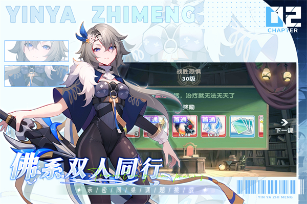 银鸦之梦九游版截图1