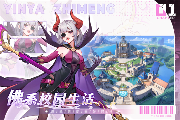 银鸦之梦九游版截图3