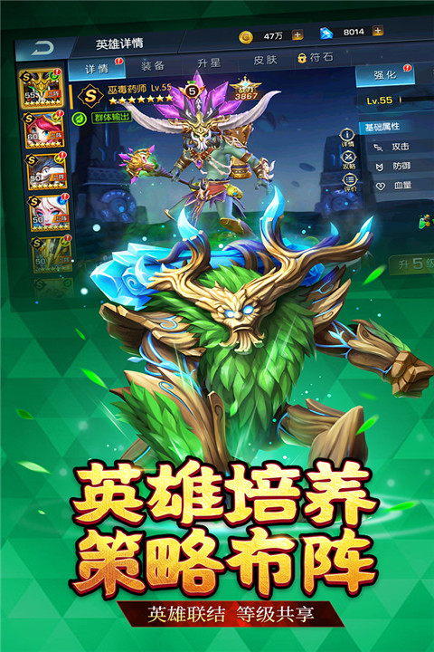 联盟契约九游版截图1