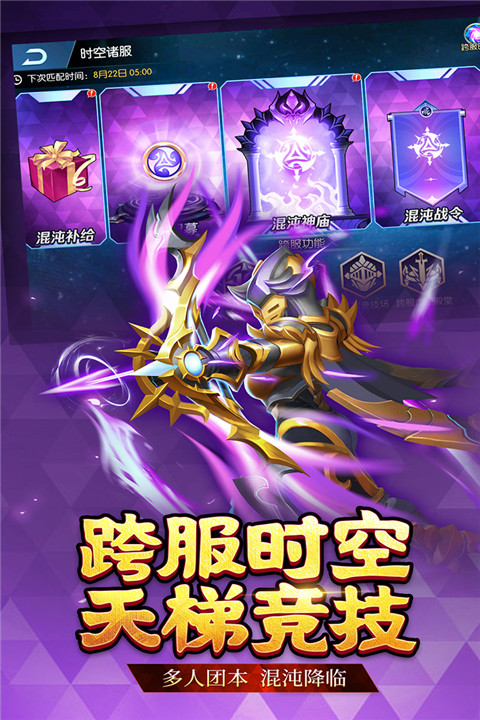 联盟契约九游版截图2