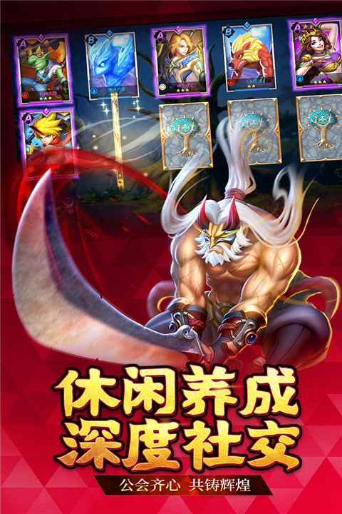 联盟契约九游版截图4